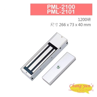 PML-2100/PML-2101 1200磅 540公斤磁力鎖