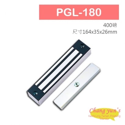 PGL-180 防水型 400磅 180公斤磁力鎖