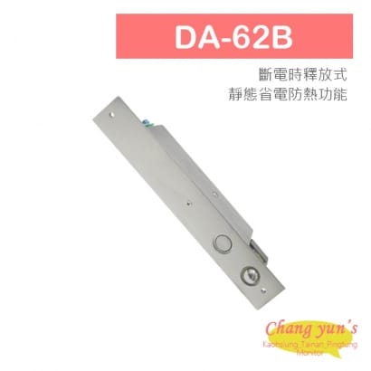 DA-62B 滾珠式陽極電鎖