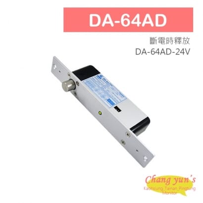 DA-64AD/DA-64AD-24V 磁簧式陽極電鎖