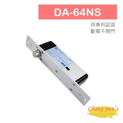 DA-64NS 送電開陽極鎖 待機電流18mA