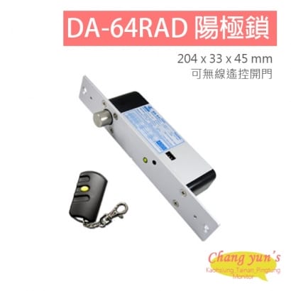 DA-64RAD 磁簧式陽極電鎖 可無線遙控開門
