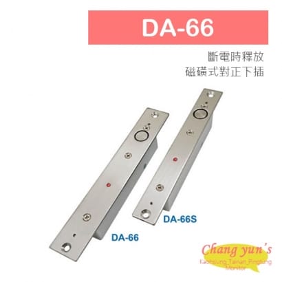 DA-66 埋入式陽極電鎖