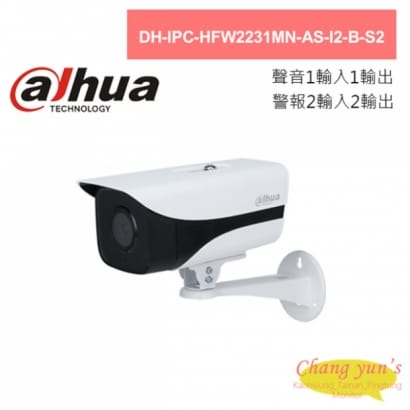 大華 DH-IPC-HFW2231MN-AS-I2-B-S2 星光 2MP紅外線槍型網路攝影機