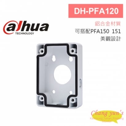 大華 DH-PFA120 接線盒 115*160*37mm 可搭配PFA150 PFA151