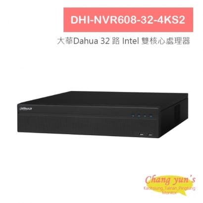 DHI-NVR608-32-4KS2 大華Dahua 32 路 Intel 雙核心處理器 H.265 4K NVR