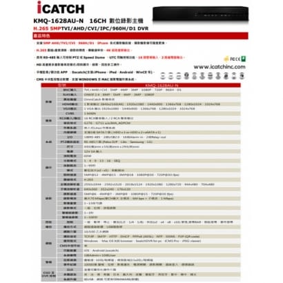 ICATCH 可取 KMQ-1628EU-N 16路 H.265 4K UTC同軸 數位錄影主機