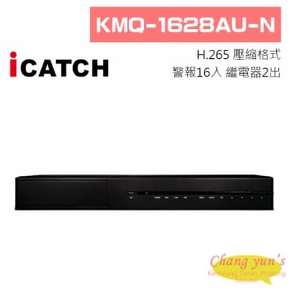 ICATCH 可取 KMQ-1628AU-N 16路 H.265 4K 聲音16入2出 數位錄影主機
