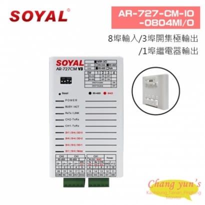 SOYAL AR-727-CM-IO-0804M I/O (8埠輸入/3埠開集極輸出/1埠繼電器輸出)