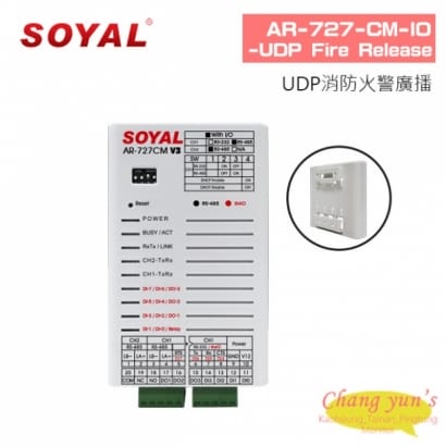 SOYAL AR-727-CM-IO-UDP Fire ReleaseUDP消防火警廣播