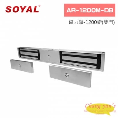 SOYAL AR-1200M-DB磁力鎖-1200磅(雙門)
