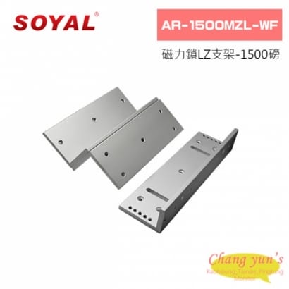 SOYAL AR-1500MZL-WF 磁力鎖LZ支架-1500磅