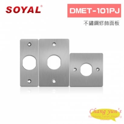SOYAL DMET-101PJ 不鏽鋼修飾面板
