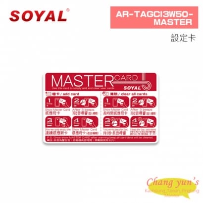 SOYAL AR-TAGCI3W50-MASTER 設定卡