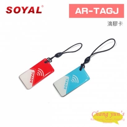 SOYAL AR-TAGJ 滴膠卡