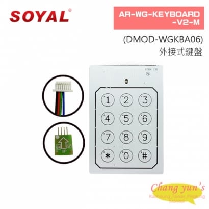 SOYAL AR-WG-KEYBOARD-V2-M (DMOD-WGKBA06) 外接式鍵盤