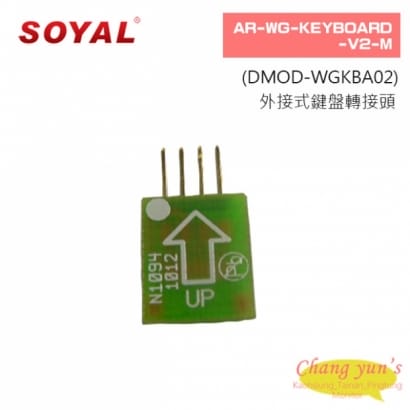 SOYAL AR-WG-KEYBOARD-V2-M (DMOD-WGKBA02) 外接式鍵盤轉接頭