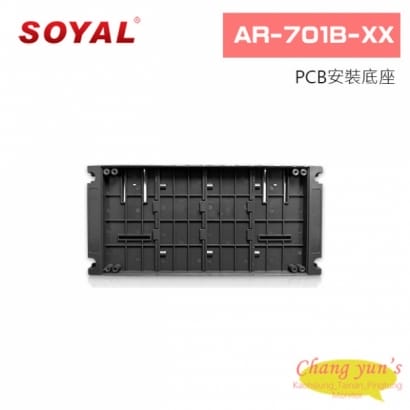 SOYAL AR-701B-XX PCB安裝底座