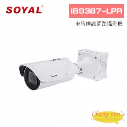 SOYAL IB9387-LPR 車牌辨識網路攝影機