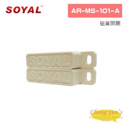 SOYAL AR-MS-101-A 磁簧開關
