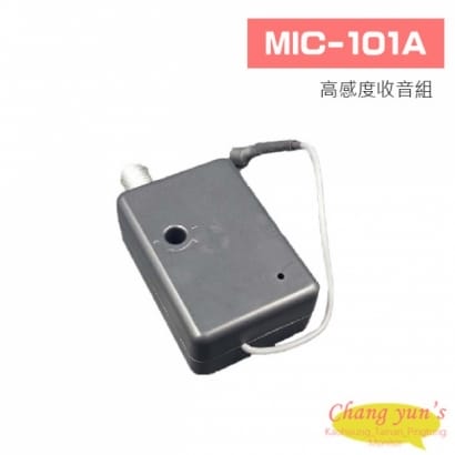 MIC-101A 高感度收音組