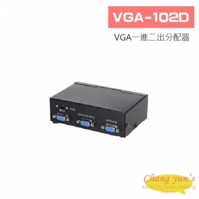 VGA-102D VGA一進二出分配器