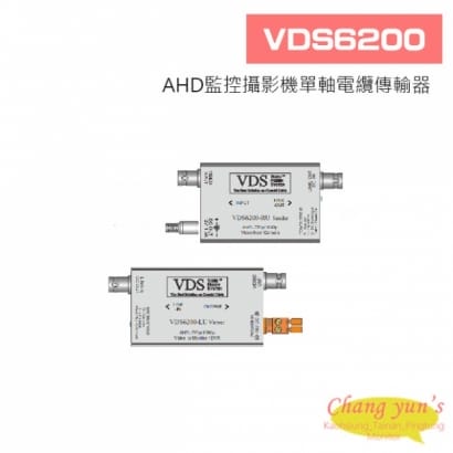 VDS6200 AHD監控攝影機單軸電纜傳輸器