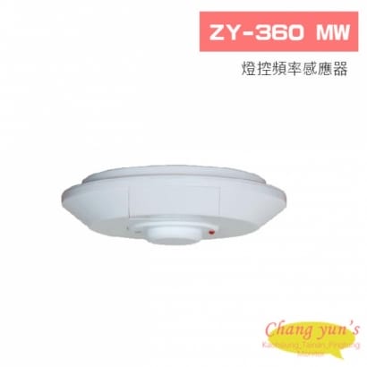 ZY-360 MW 燈控頻率感應器