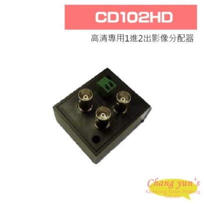CD102HD 高清專用1進2出影像分配器