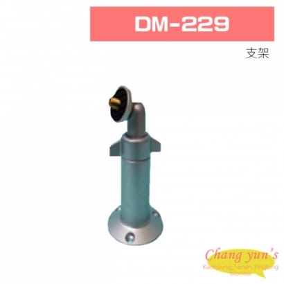 DM-229 GL-229 支架