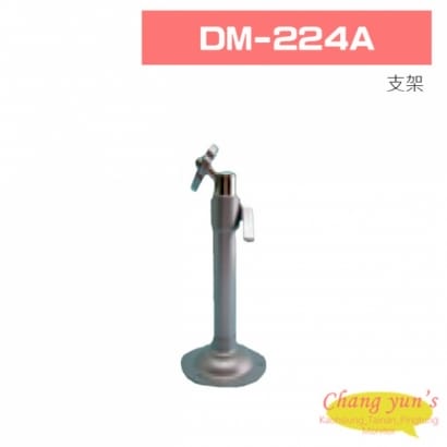 DM-224A  GL-224A支架