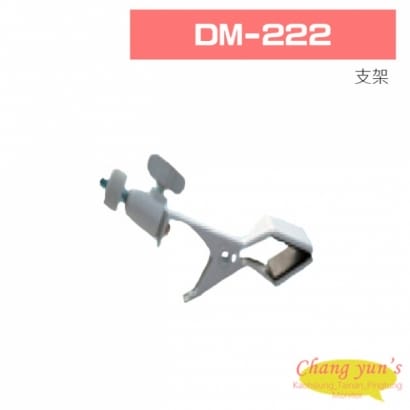 DM-222  GL-222支架