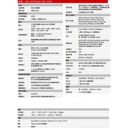 大華  DHI-NVR5464-16P-4KS2 64路1.5U 16PoE 4K H.265 Pro網路影像錄影機