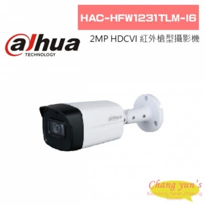 大華  HAC-HFW1231TLM-I6 2MP HDCVI 紅外槍型攝影機