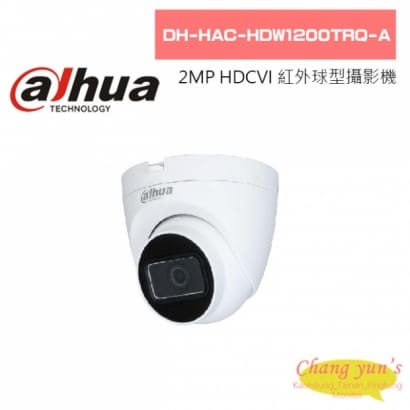 大華  DH-HAC-HDW1200TRQ-A 2MP HDCVI 快速安裝紅外球型攝影機