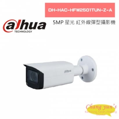 DH-HAC-HFW2501TUN-Z-A 