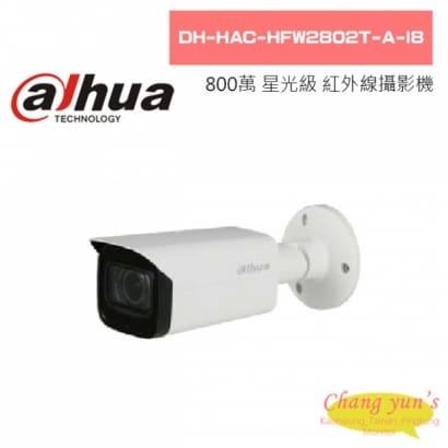 大華  DH-HAC-HFW2802T-A-I8 800萬 星光級紅外線攝影機