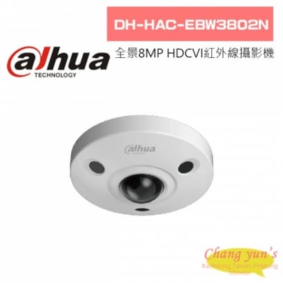 大華  DH-HAC-EBW3802N 全景8MP HDCVI 紅外線攝影機