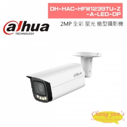 大華  DH-HAC-HFW1239TU-Z-A-LED-DP 2MP全彩星光HDCVI槍型攝影機
