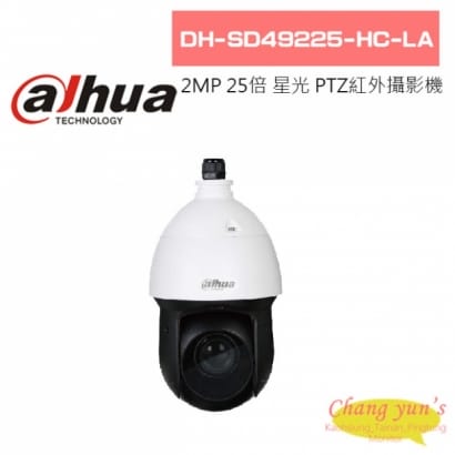 大華  DH-SD49225-HC-LA 2MP 25倍 星光 紅外線PTZ HDCVI攝影機