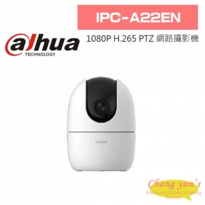 大華  IPC-A22EN 1080P H.265 PTZ 網路攝影機