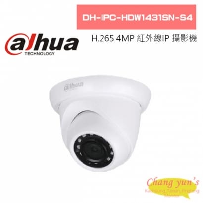 大華  DH-IPC-HDW1431SN-S4 H.265 4MP 紅外線IP 攝影機