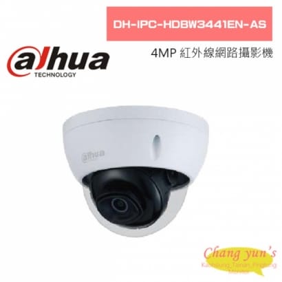 大華  DH-IPC-HDBW3441EN-AS 4MP WizSense 紅外線網路攝影機