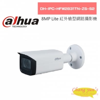 大華  DH-IPC-HFW2831TN-ZS-S2 8MP Lite 紅外變焦槍型網路攝影機
