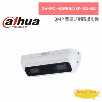 大華  DH-IPC-HDW8341XP-3D-S2 3MP雙鏡頭網路攝影機