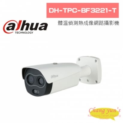大華  DH-TPC-BF3221-T 體溫偵測熱成像網路攝影機