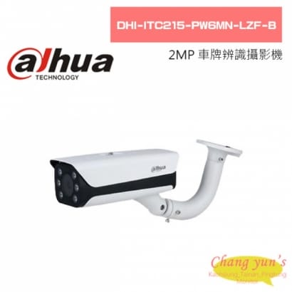 大華  DHI-ITC215-PW6MN-LZF-B 2MP車牌辨識攝影機