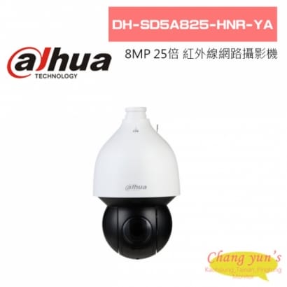 大華  DH-SD5A825-HNR-YA 8MP 25倍紅外線網路攝影機