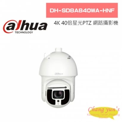 大華  DH-SD8A840WA-HNF 4K 40倍星光紅外PTZ HDCVI網路攝影機