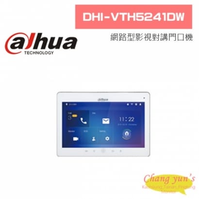 大華  DHI-VTH5241DW IP 10吋觸控式保全影像室內機